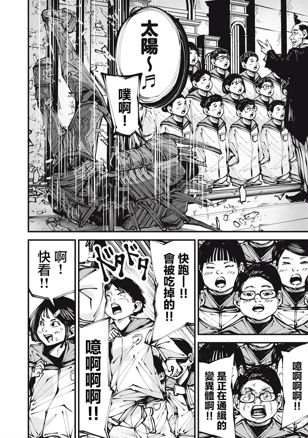 第4话3