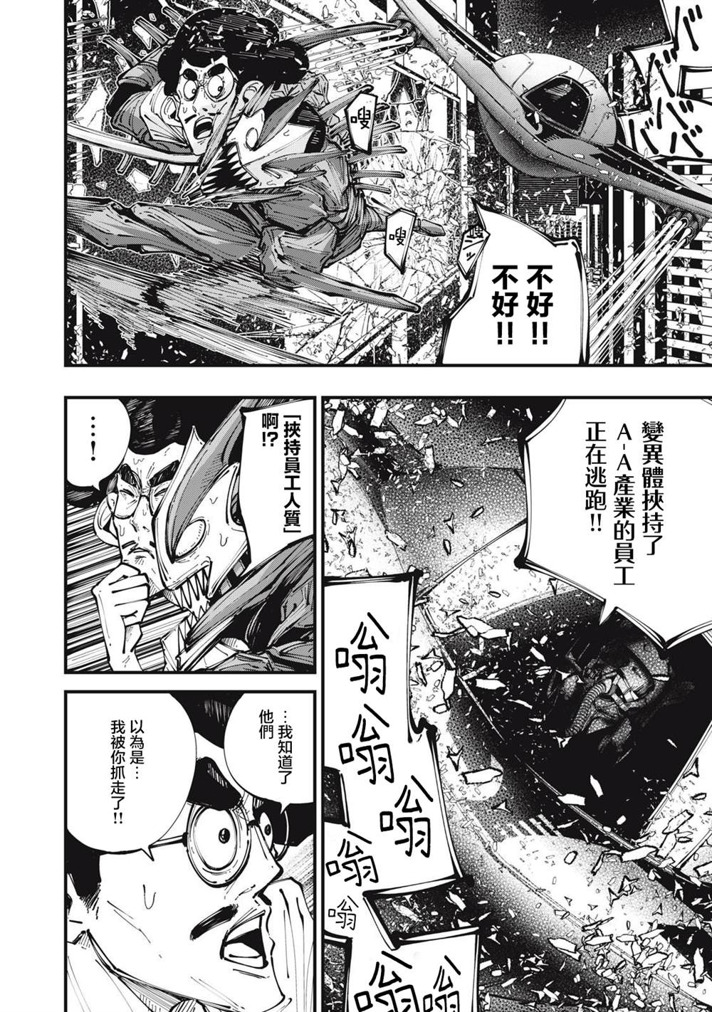 第3话1
