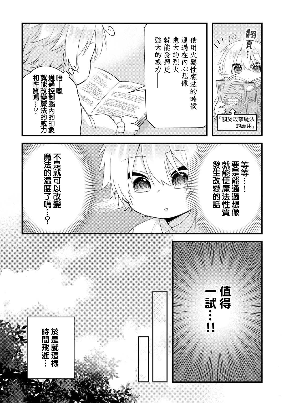 第3话4
