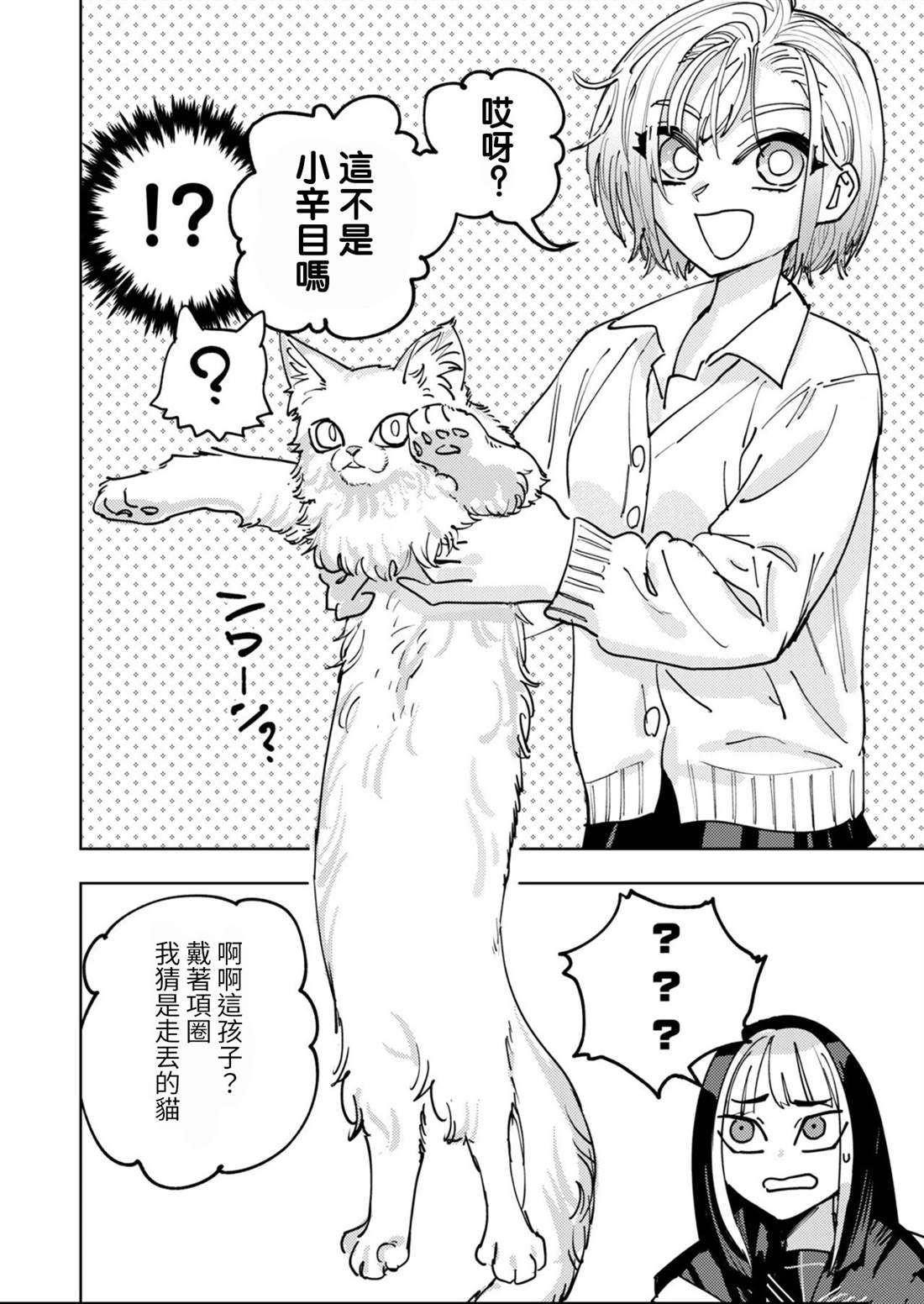 第5话3