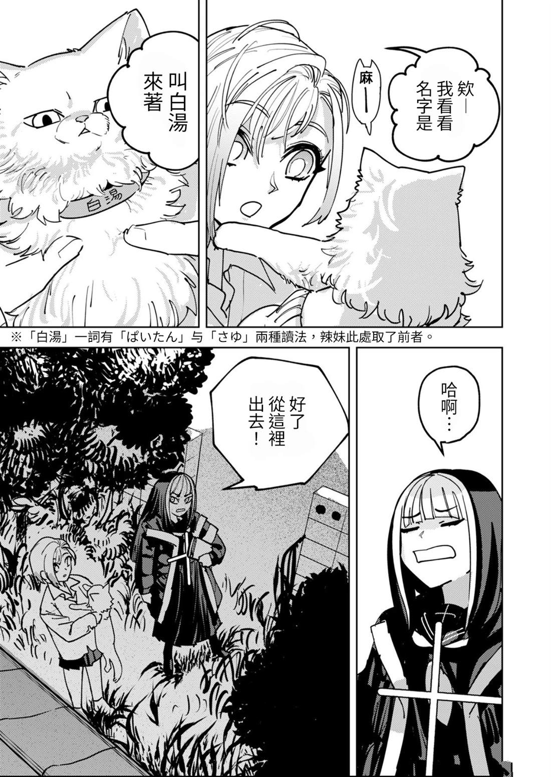 第5话4