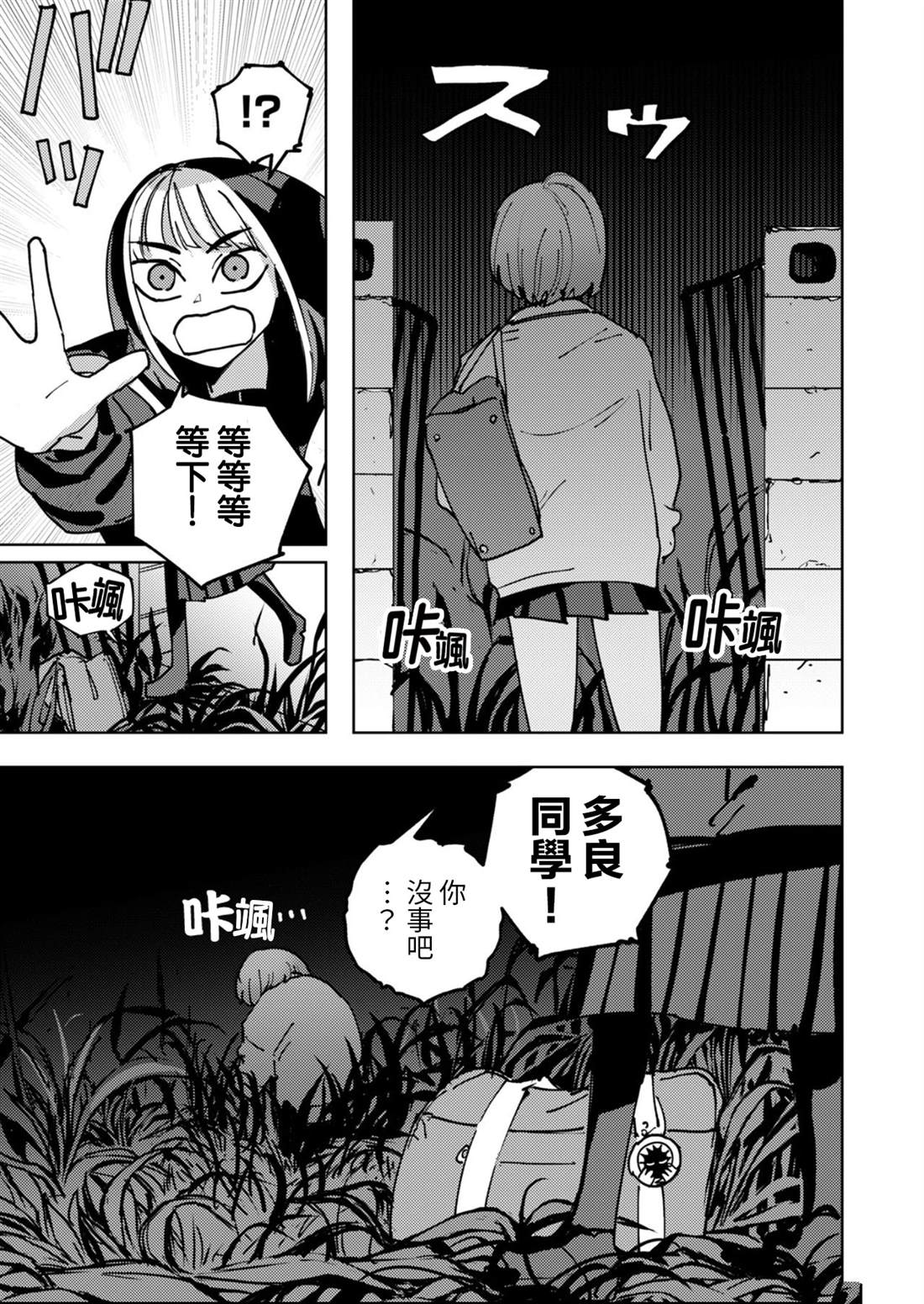 第5话2