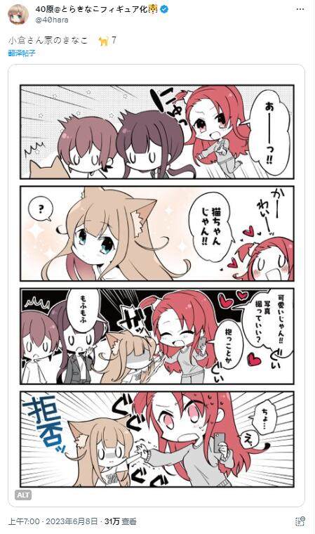 小赵黄豆粉漫画,第7话1图
