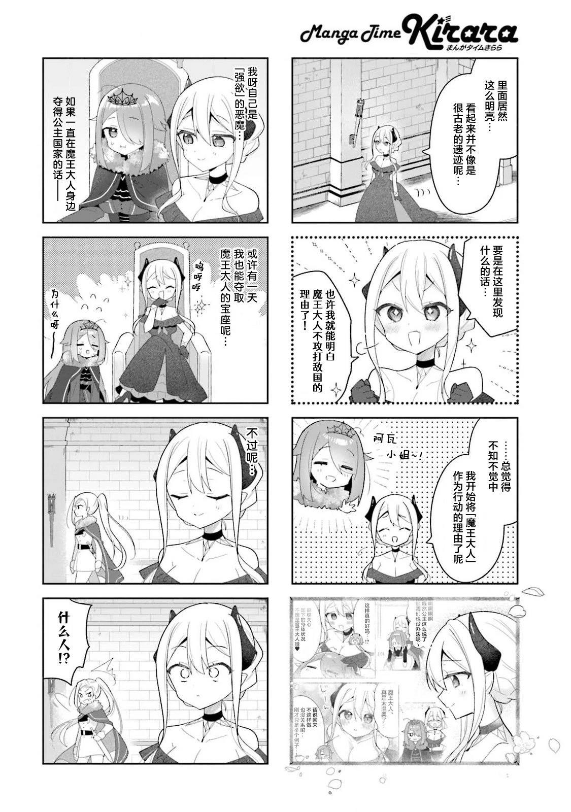 第7话3