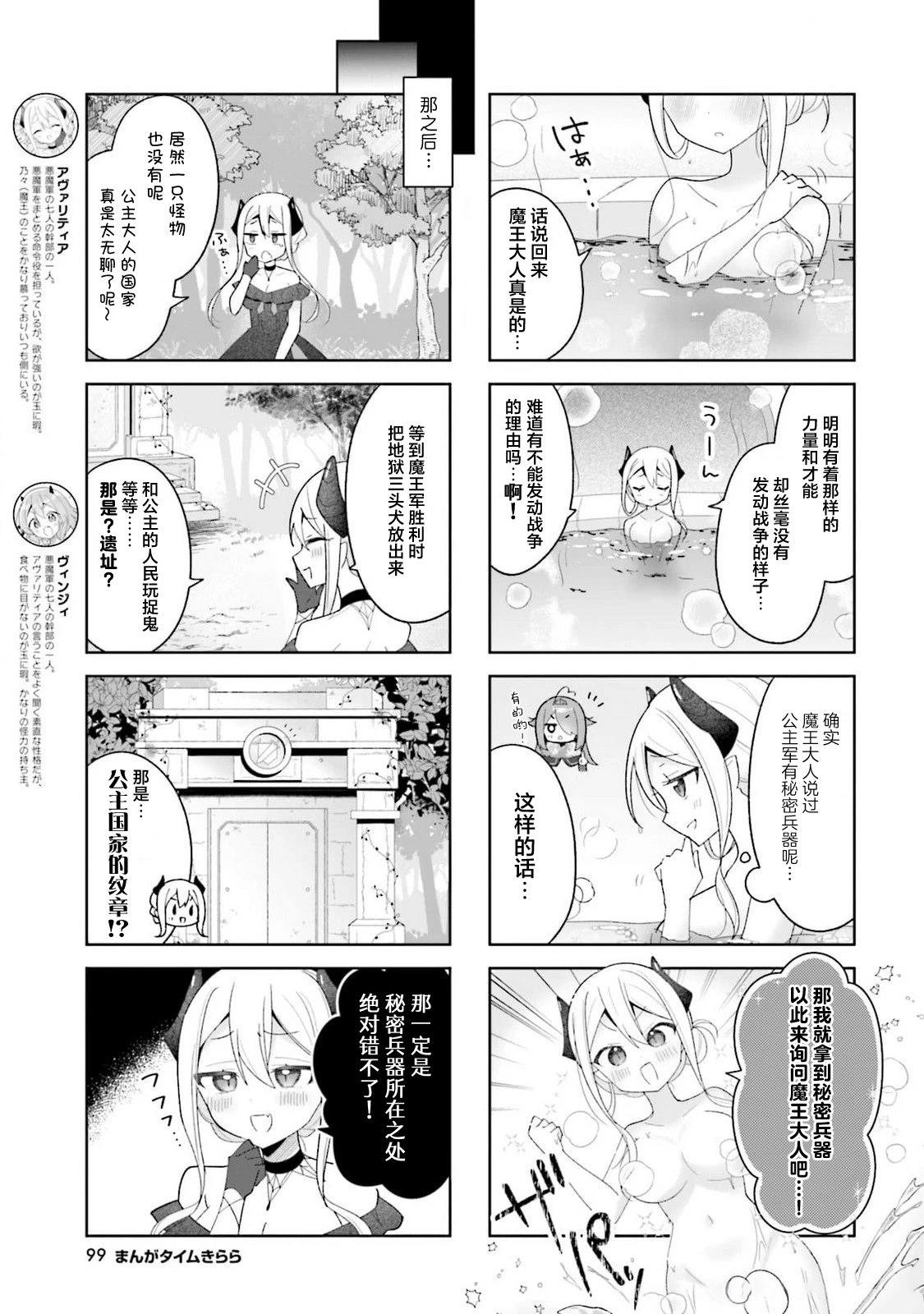 第7话2