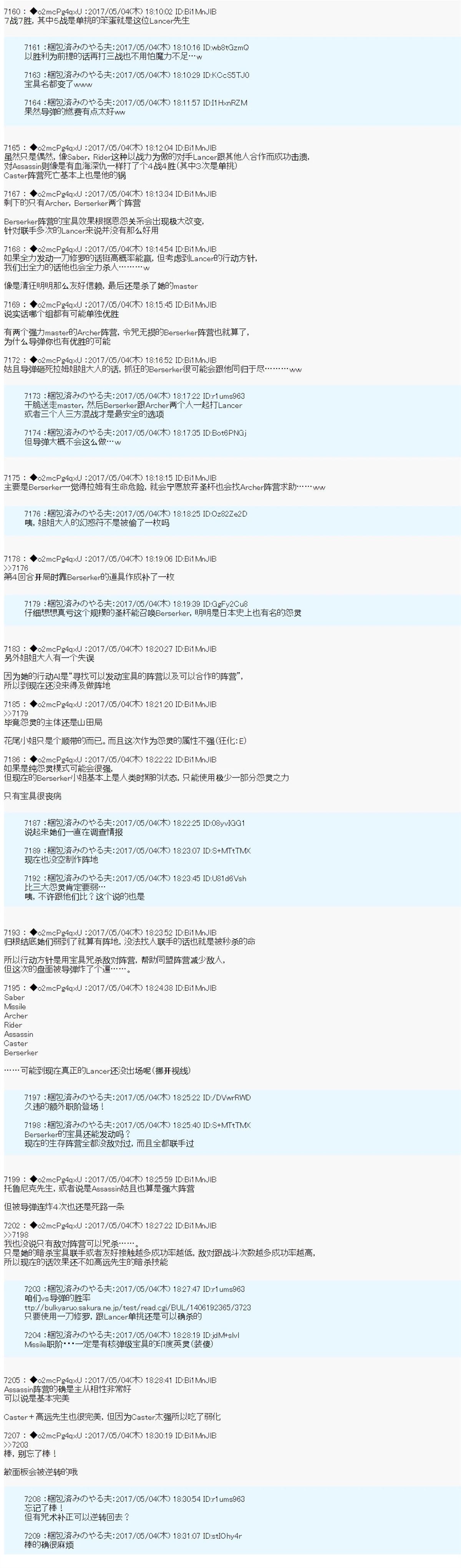圣杯十正位预测复合漫画,现状整理3图