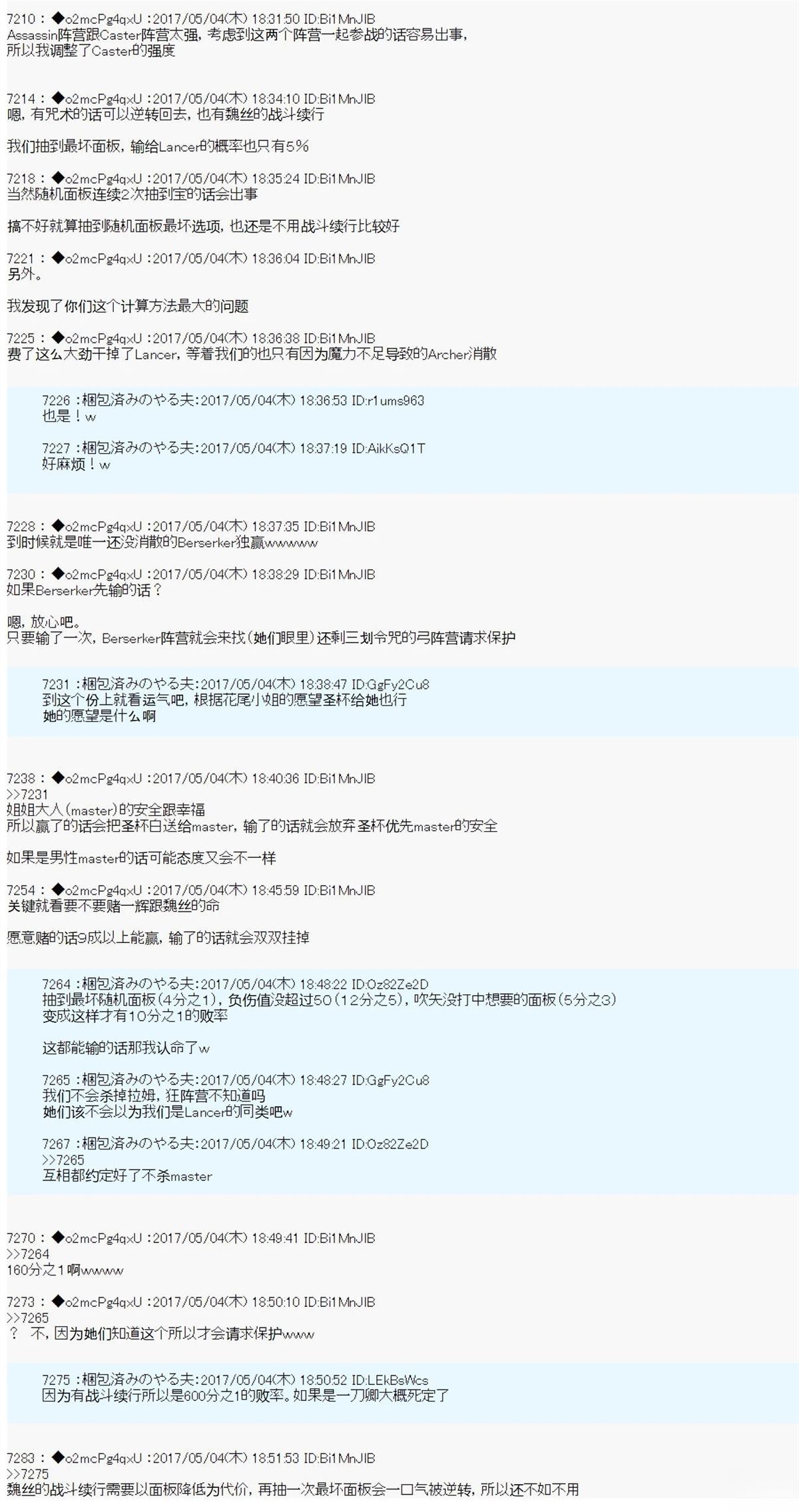 圣杯十正位预测复合漫画,现状整理4图