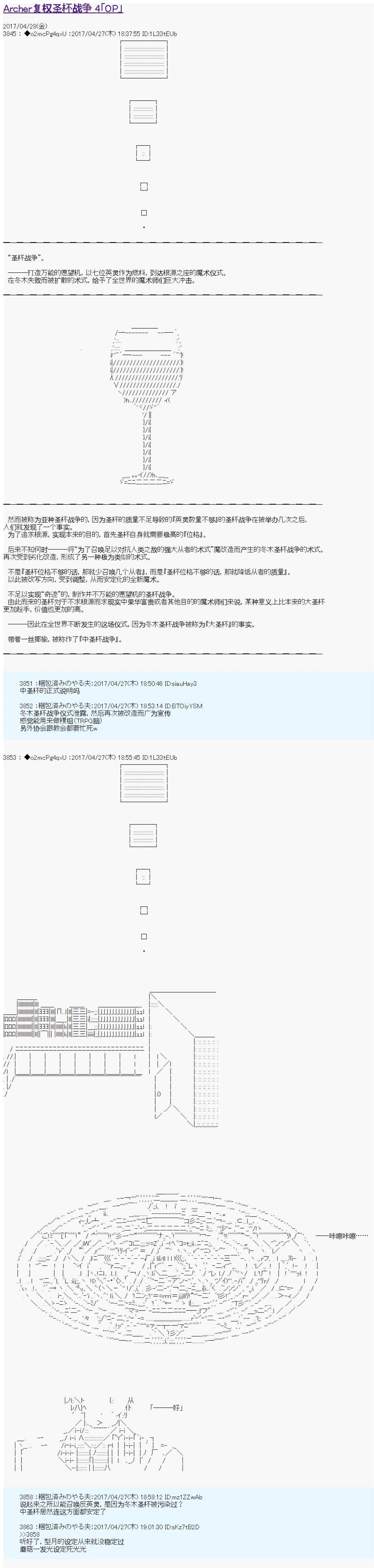 第四次圣杯之战archer是谁漫画,第4话1图