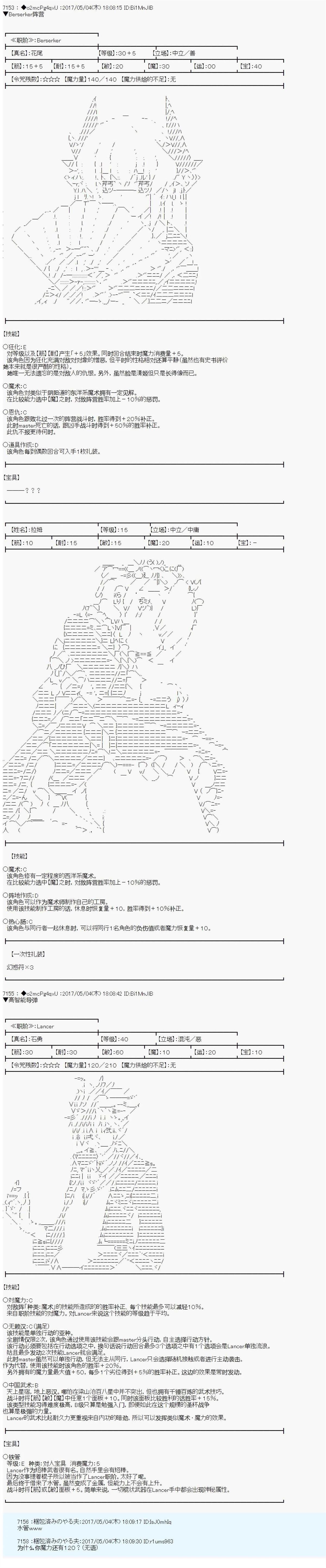 圣杯十正位预测复合漫画,现状整理2图