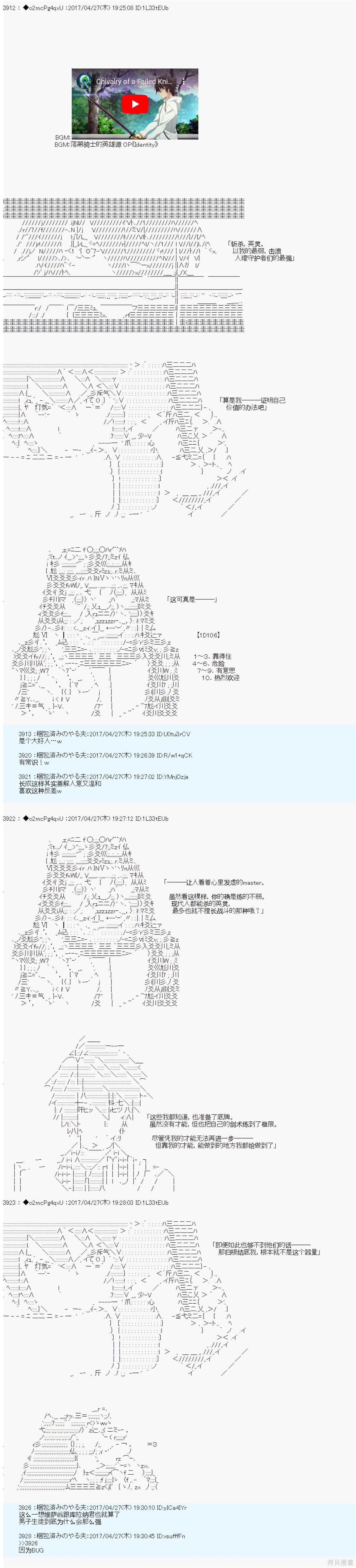 第四次圣杯之战archer是谁漫画,第4话4图
