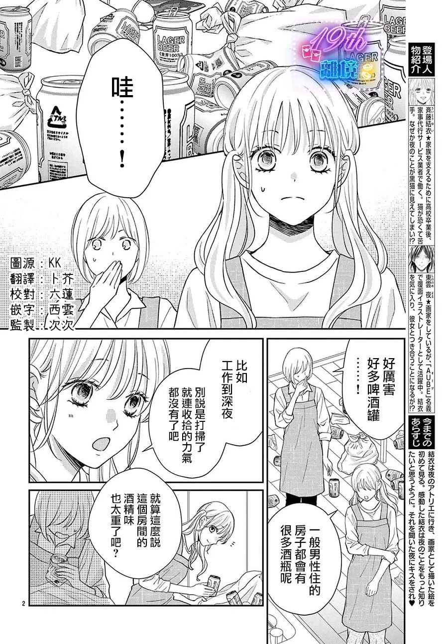 第5话1