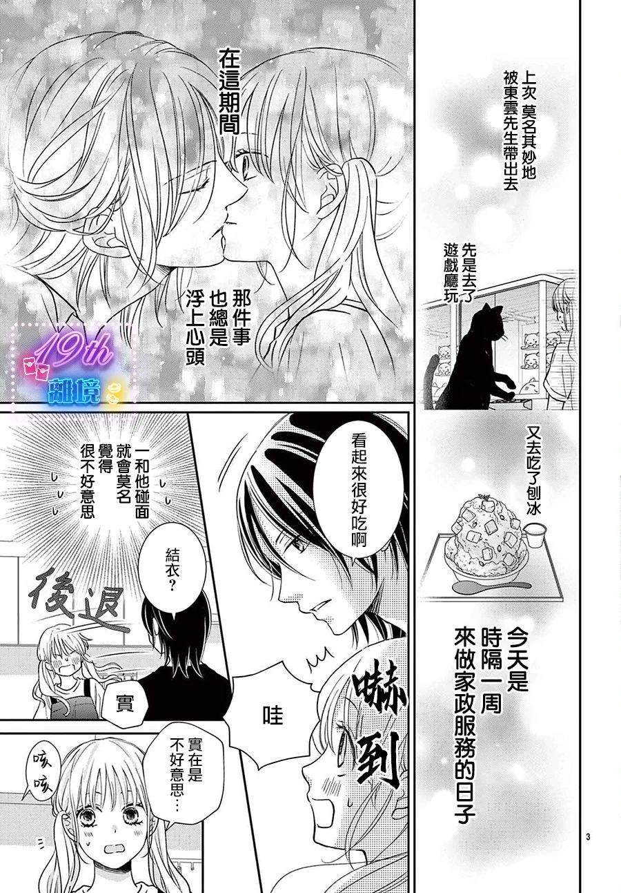 第4话2