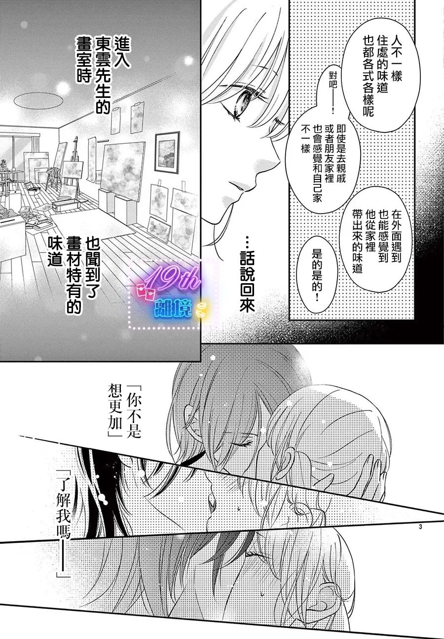 第5话2