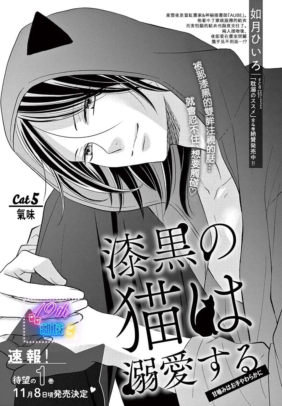 第5话0