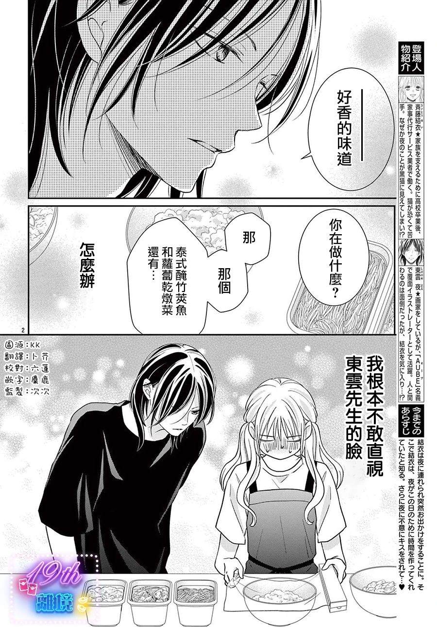 第4话1