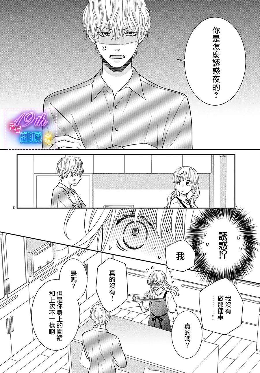 第3话2
