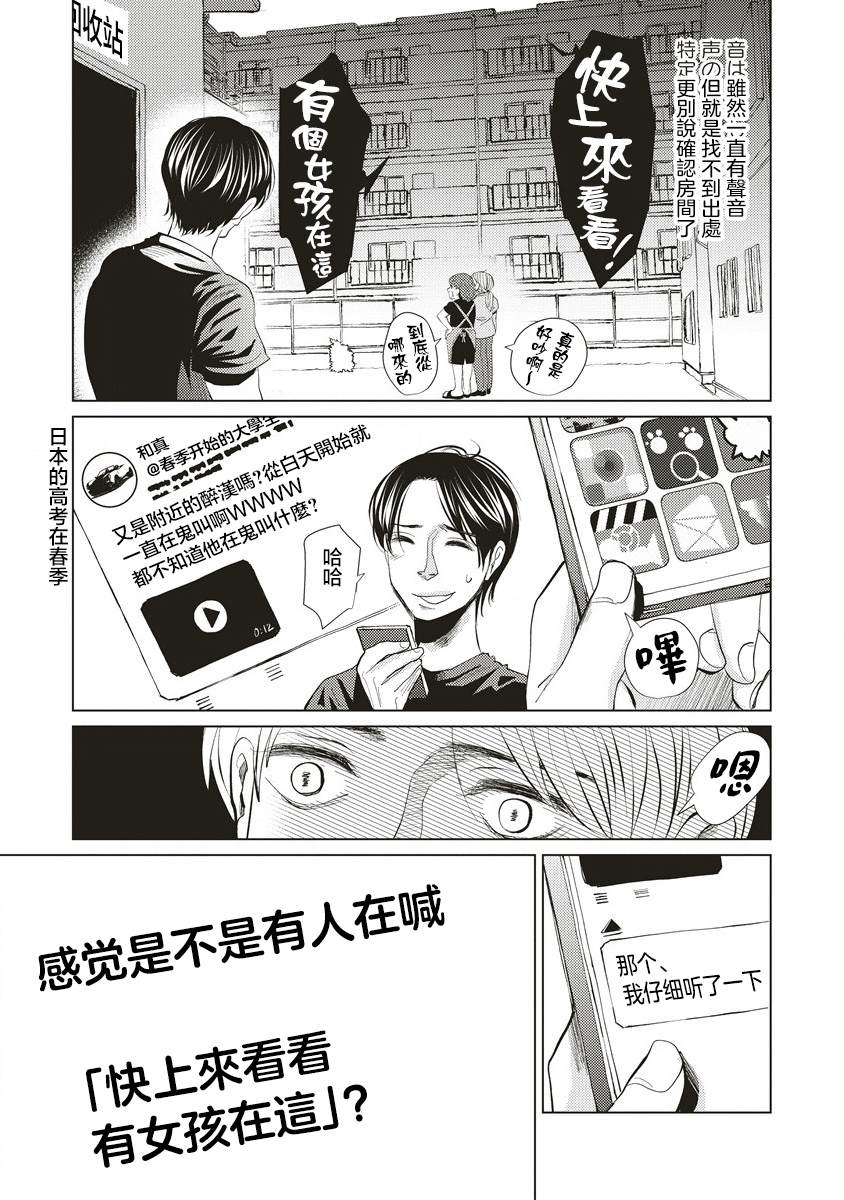 空洞肺结核严重吗漫画,第2话3图
