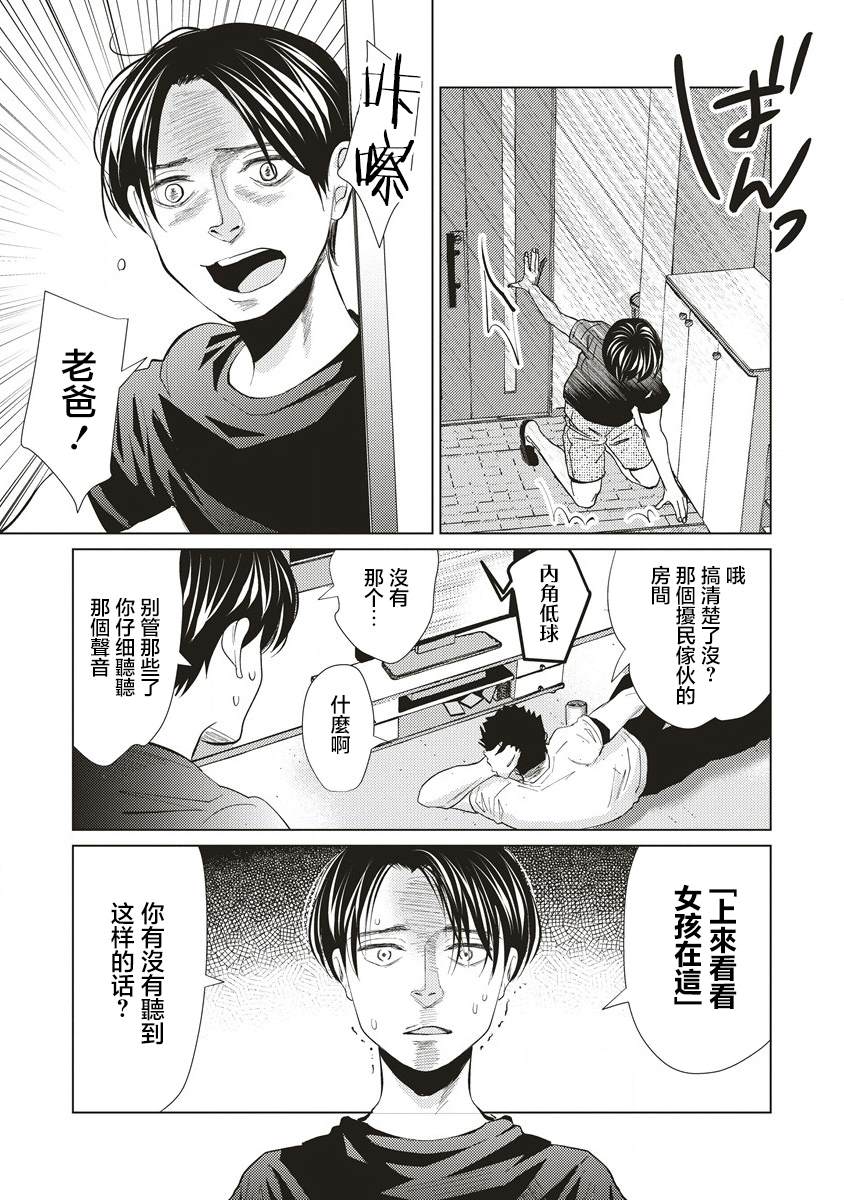 空洞肺结核严重吗漫画,第2话5图