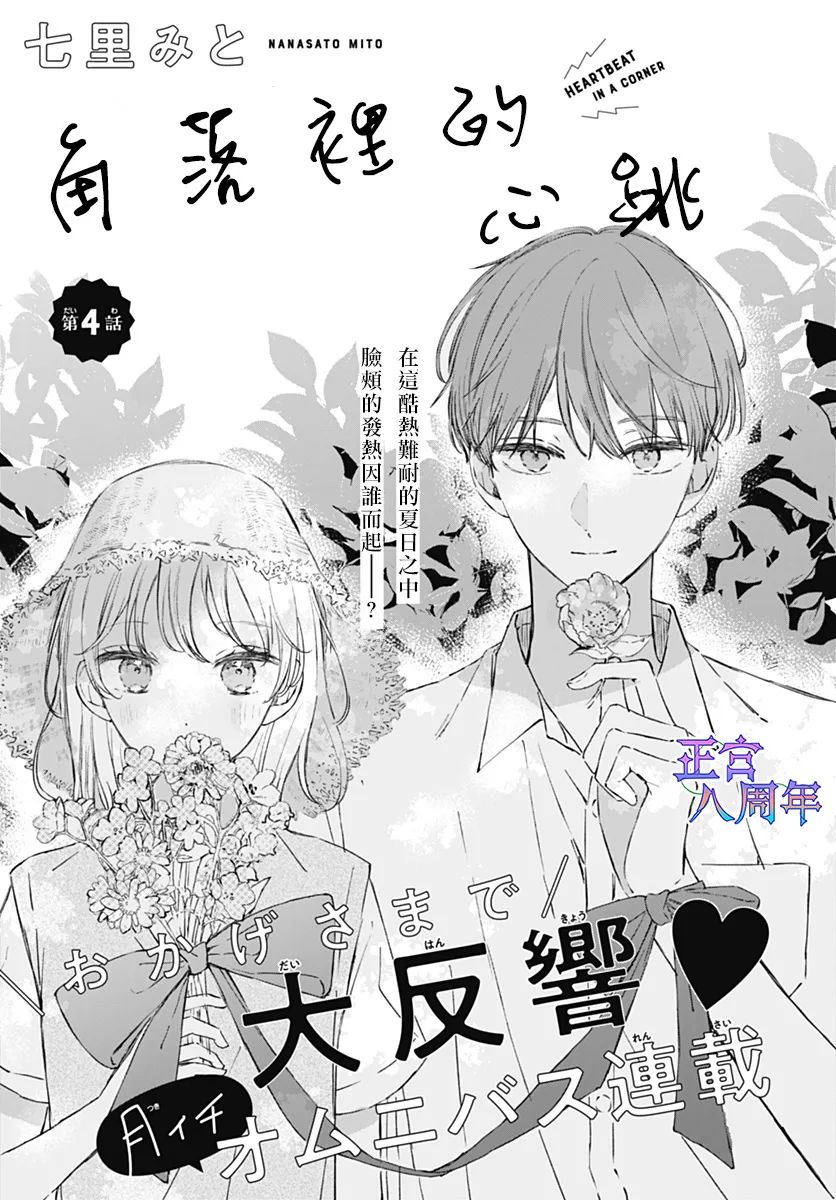 第4话0