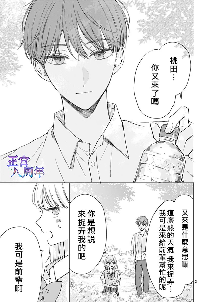 第4话2
