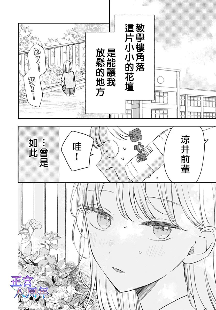 第4话1