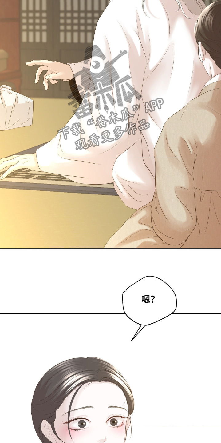 桃花香漫画,第21话3图