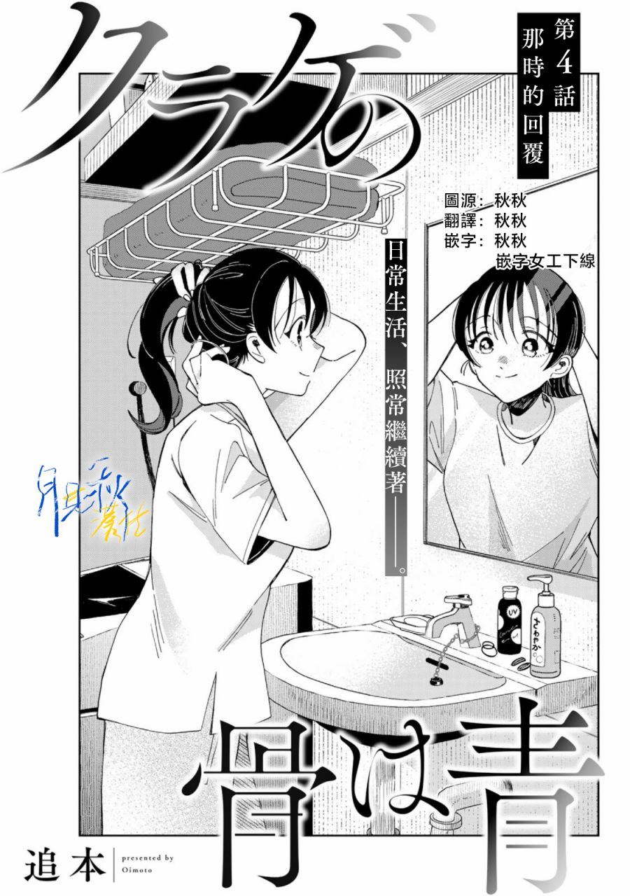 水木光州漫画,第4话1图