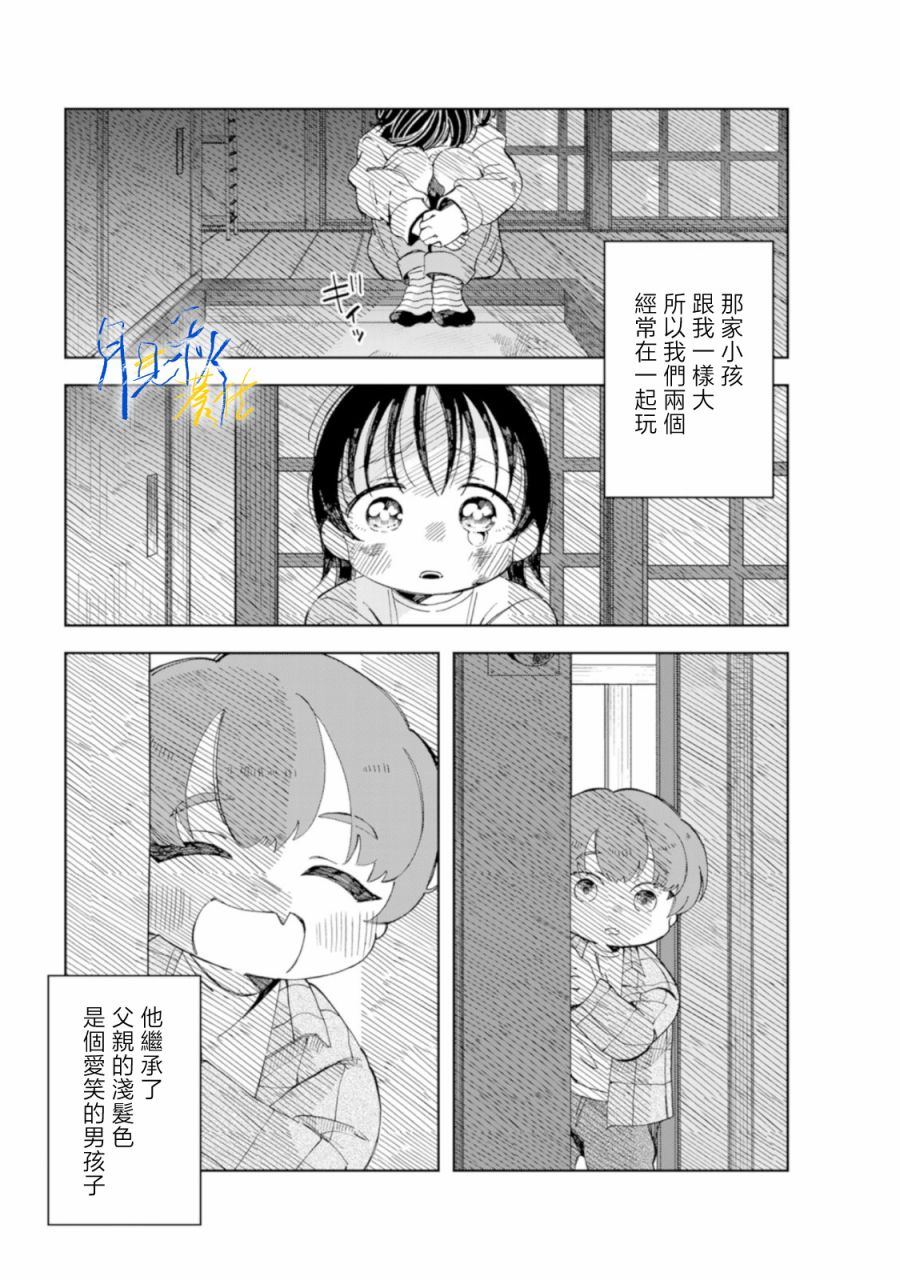 水木光州漫画,第4话4图