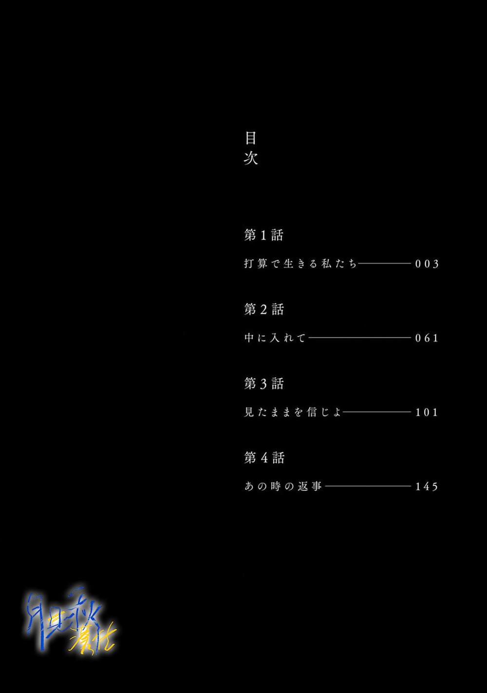 水木光州漫画,第1话4图