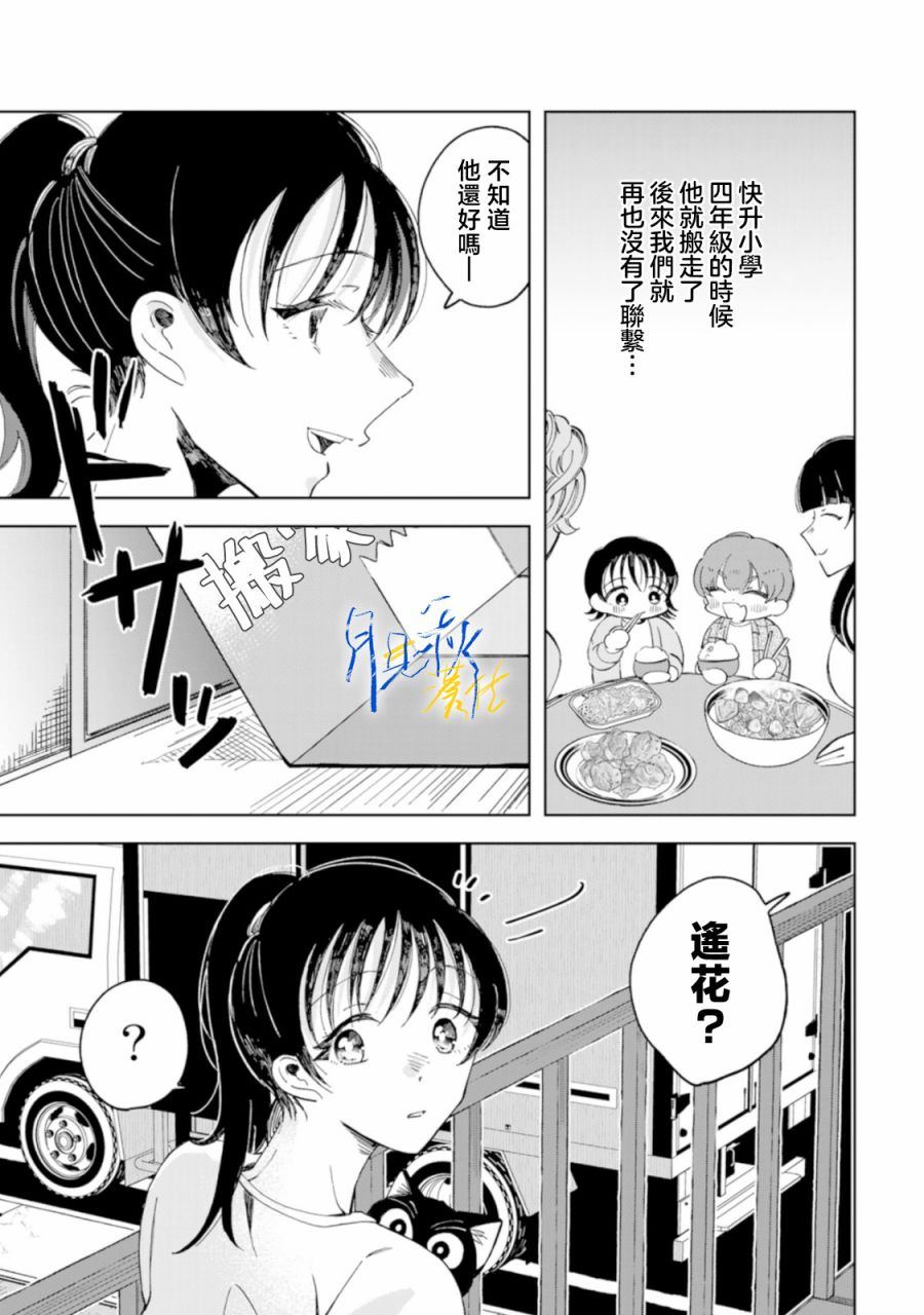 水木光州漫画,第4话5图
