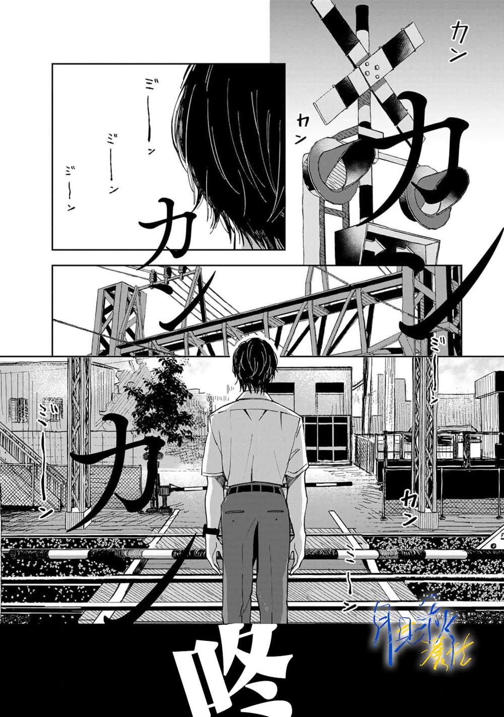 水木光州漫画,第1话5图