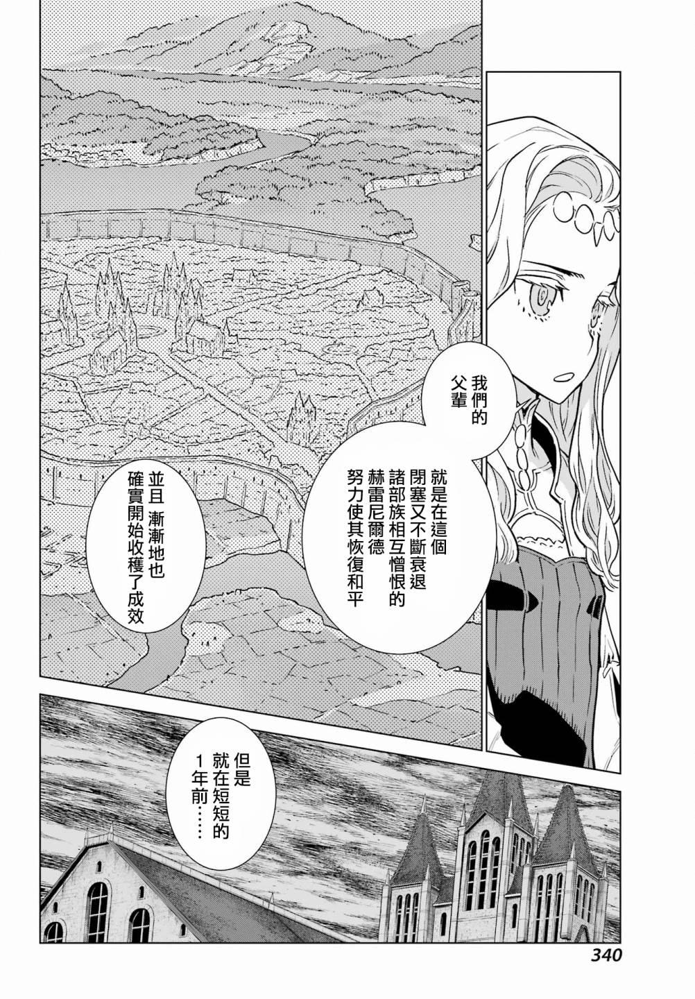 第7话2
