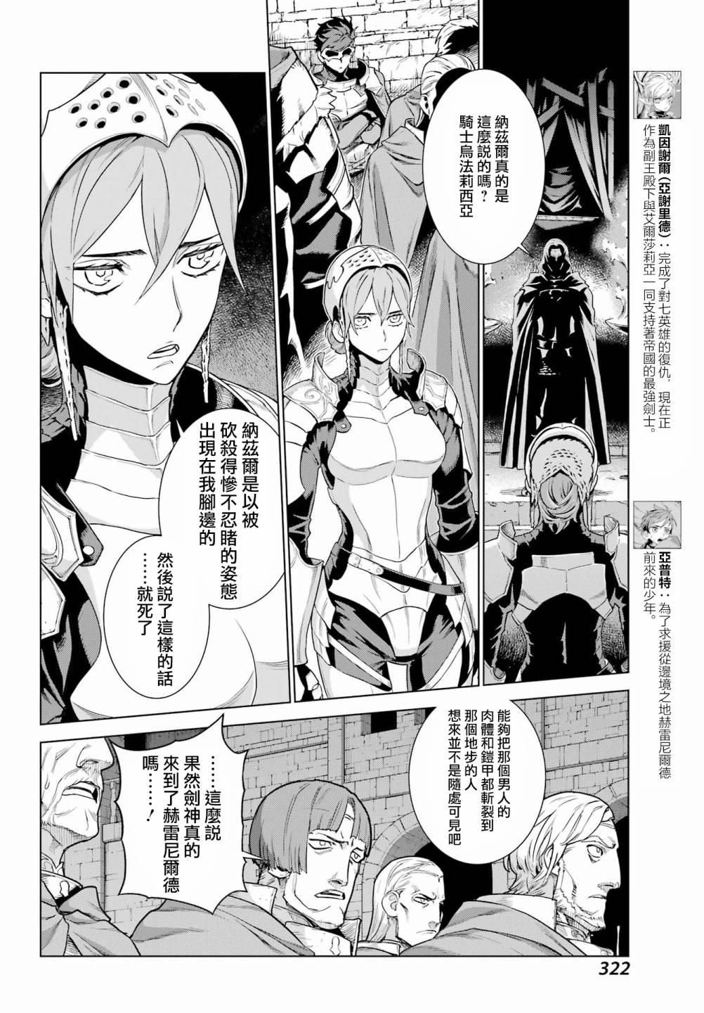 第7话4