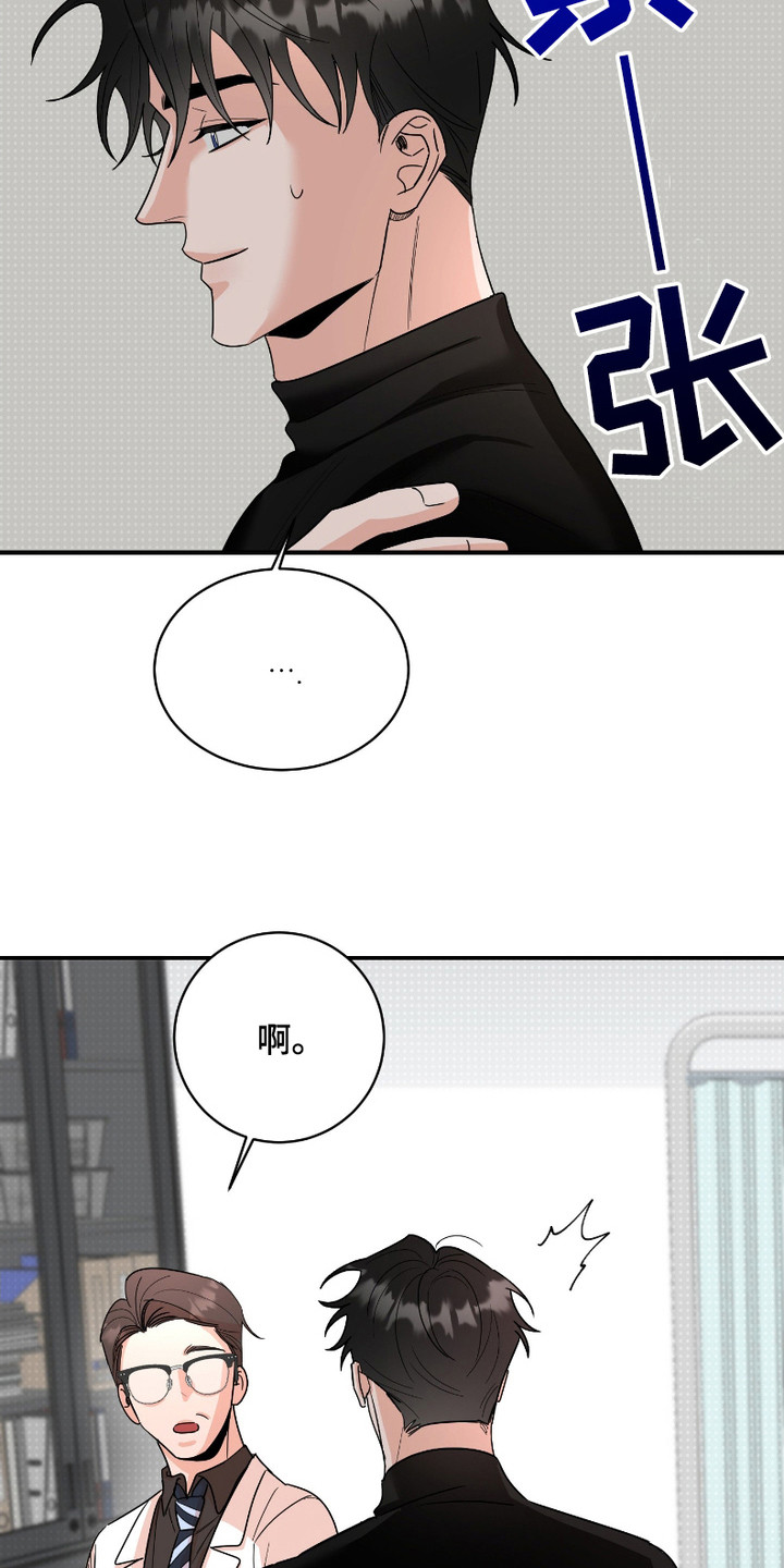 痴情小丑完整版原唱漫画,第5话4图