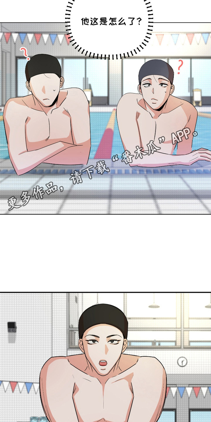 痴情小伙求爱被拒下集漫画,第6话5图