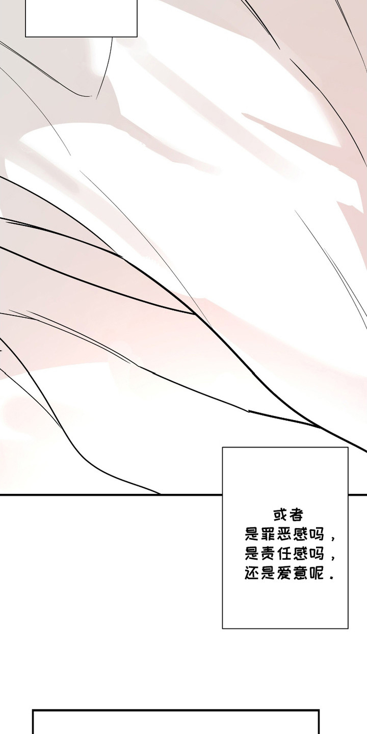 痴情小迷弟漫画,第13话3图