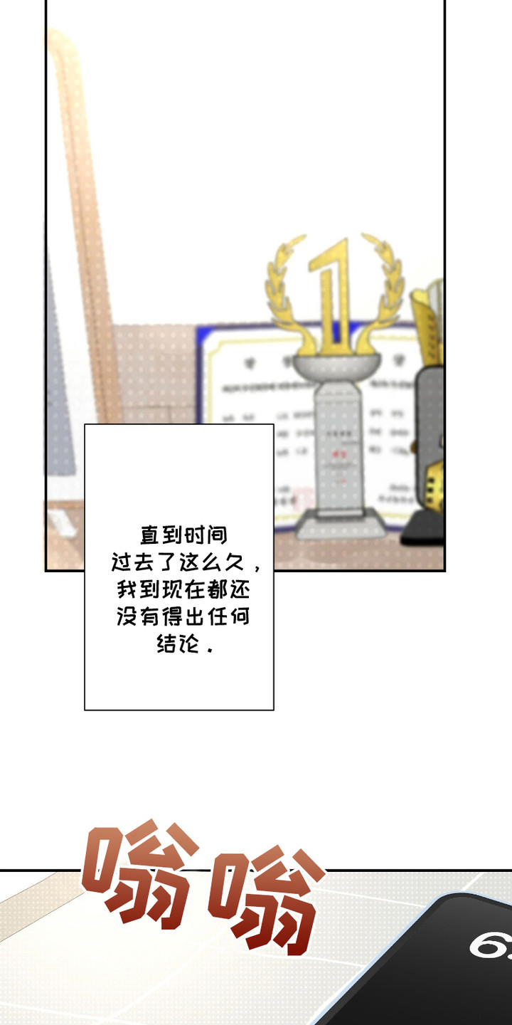 痴情小迷弟漫画,第13话4图