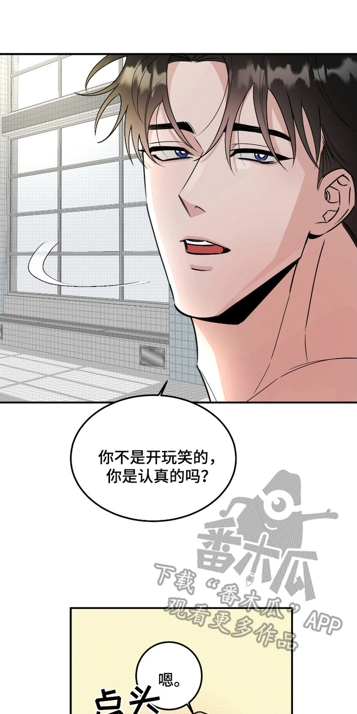 痴情小迷弟漫画,第3话2图