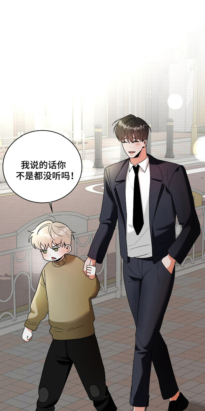 痴情小慢迷漫画,第12话1图