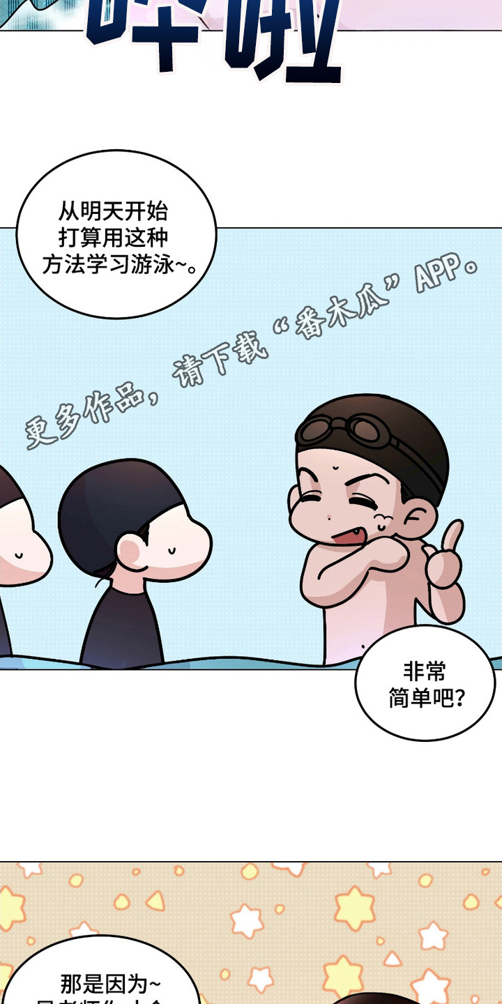 痴情小伙求爱被拒下集漫画,第2话5图