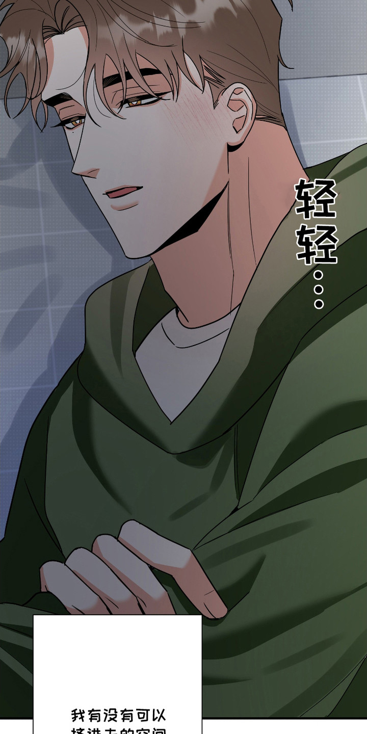 痴情小迷弟网名漫画,第8话3图