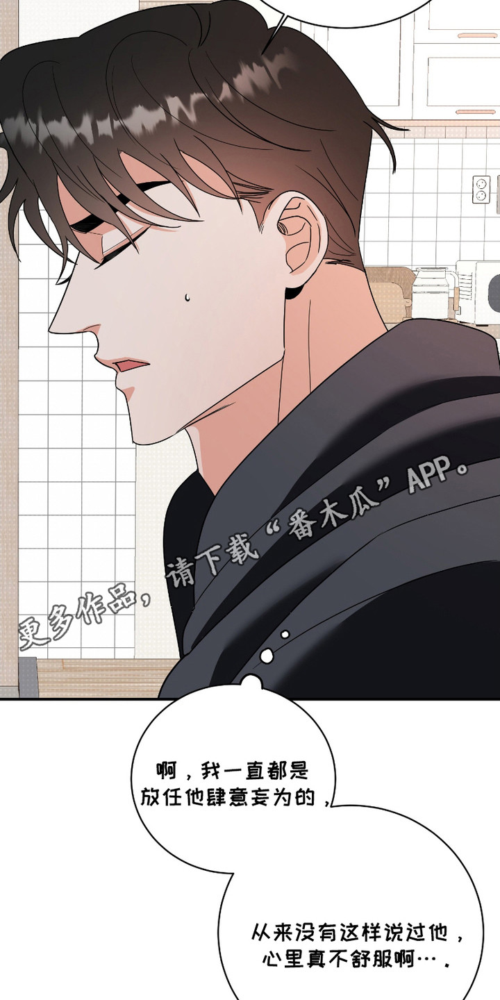 痴情小伙求爱被拒绝完整版视频漫画,第10话5图