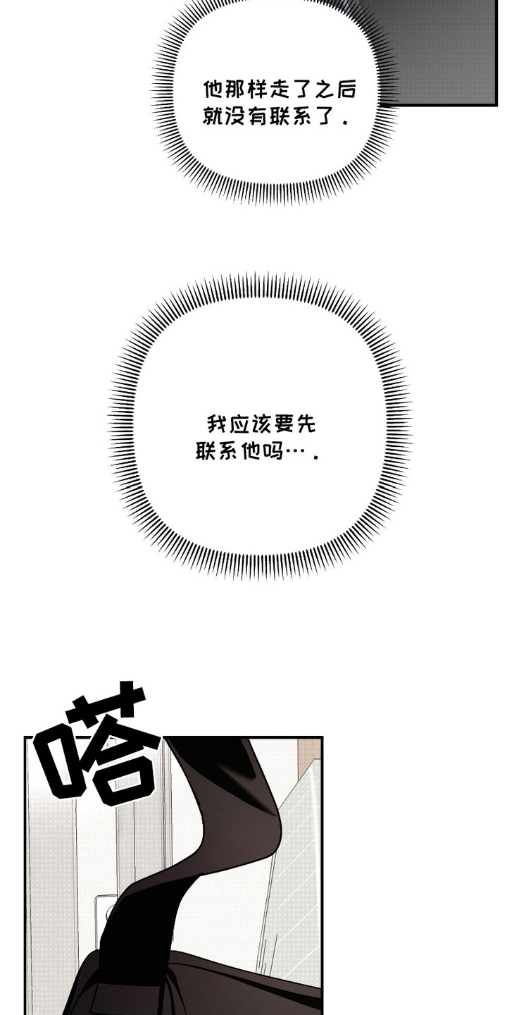 痴情小迷弟遇上明星姐姐漫画,第11话4图