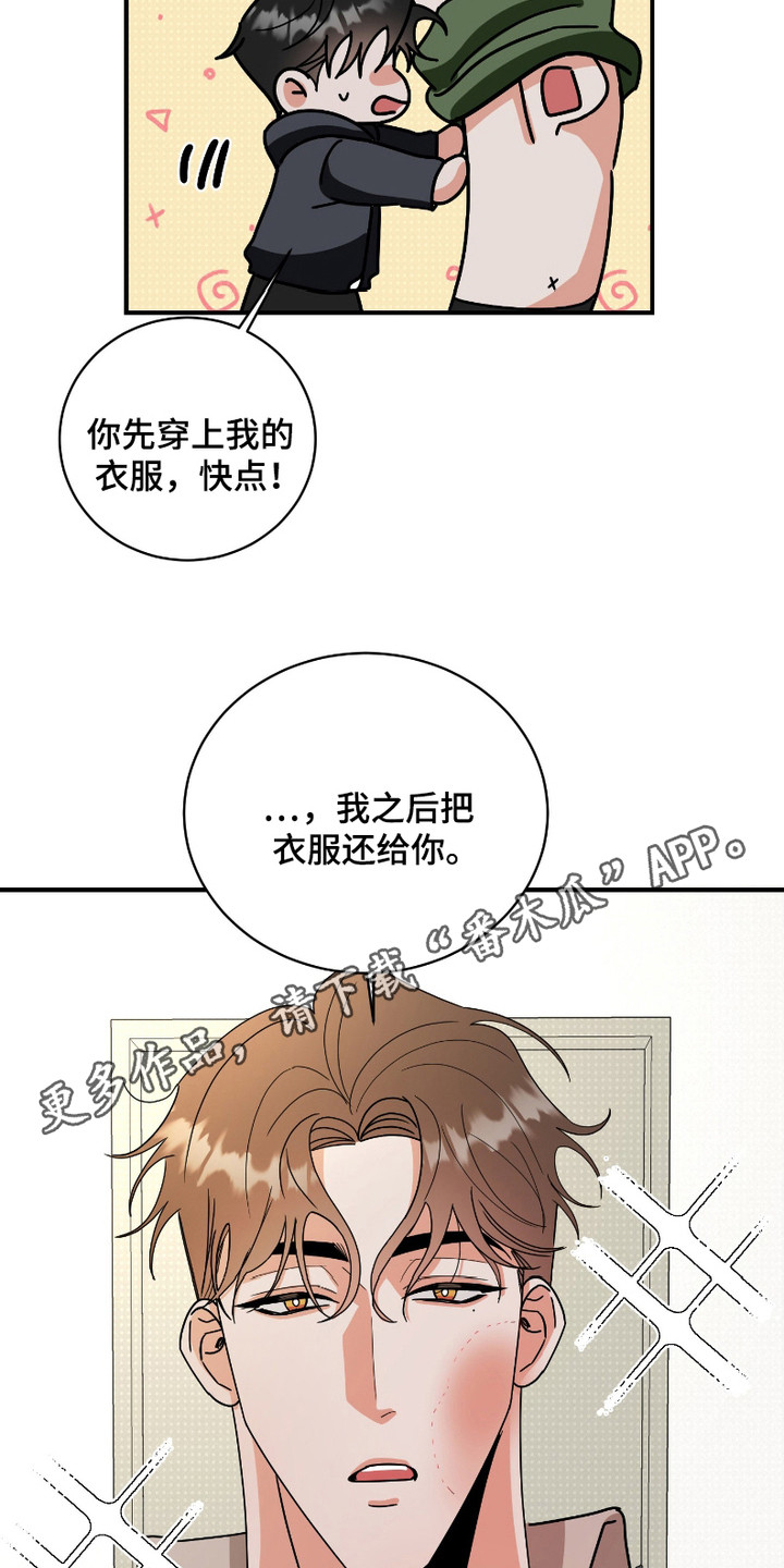痴情小伙子求爱被拒绝完整版漫画,第9话5图