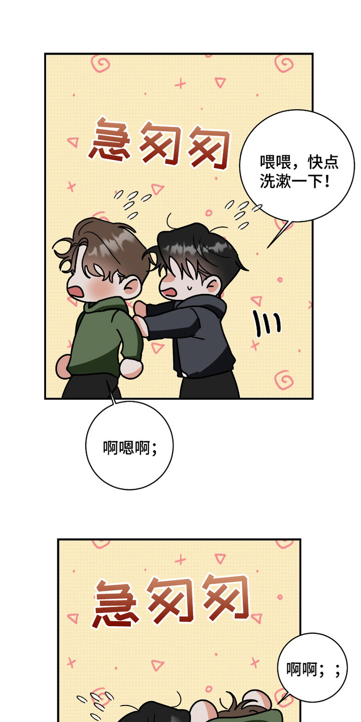 痴情小伙子求爱被拒绝完整版漫画,第9话4图
