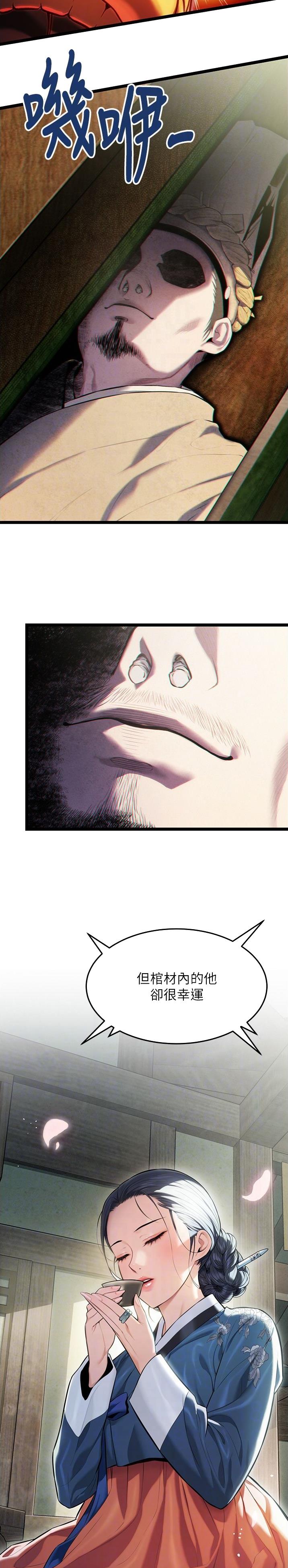 穿越命运夜做英灵小说漫画,第6话3图