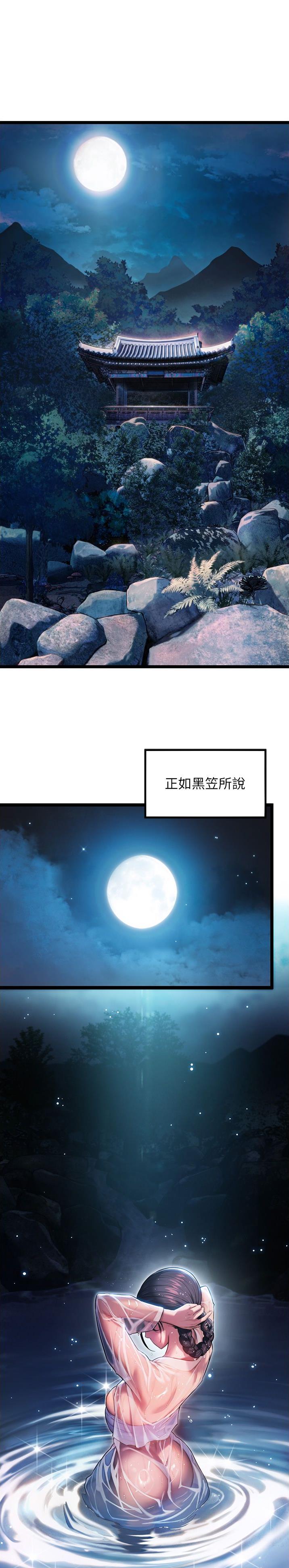 命运穿越漫画,第7话1图