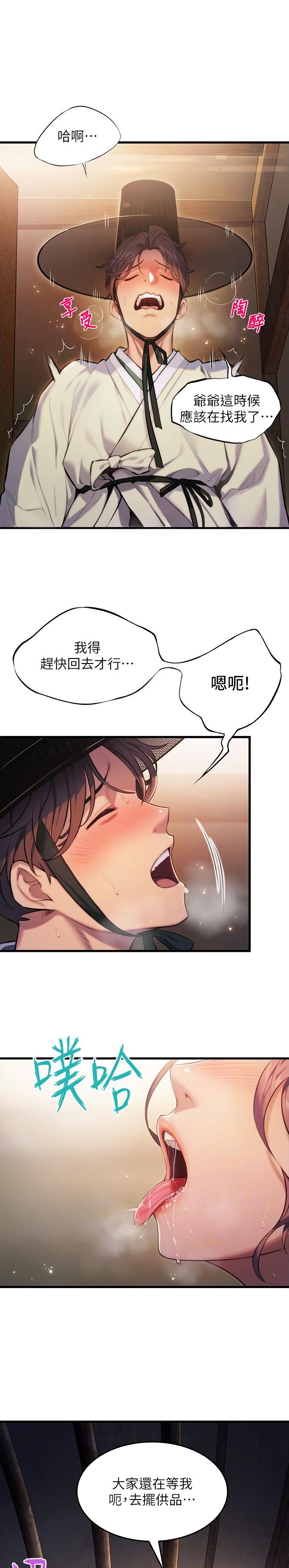 命运规划局漫画,第2话1图