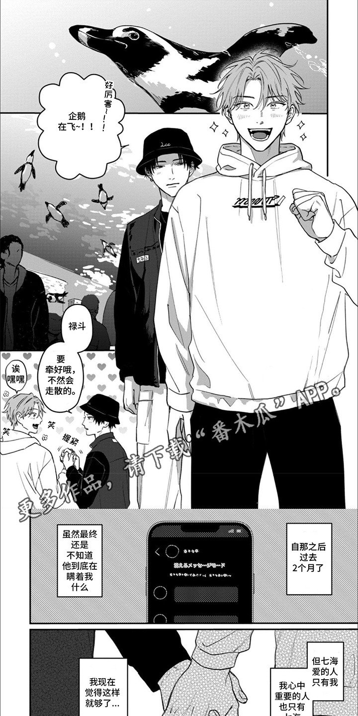 6和7相乘写作什么漫画,第9话1图
