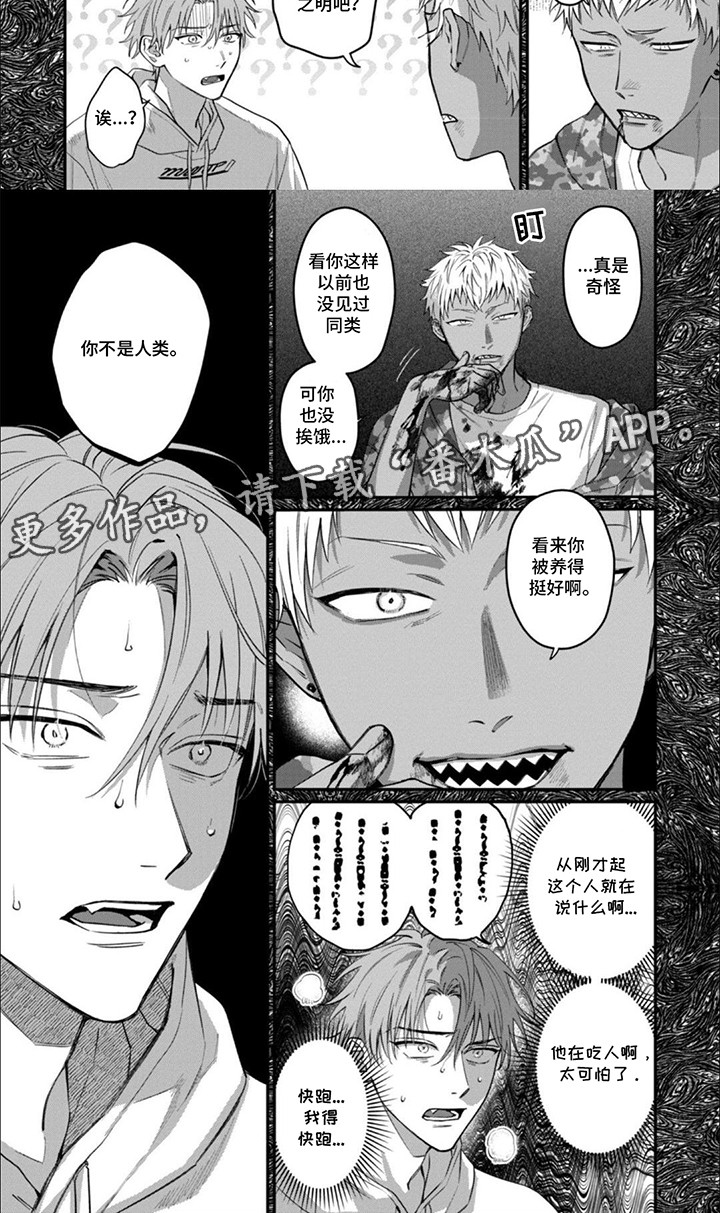 6和7的加减法教学设计人教版漫画,第10话3图